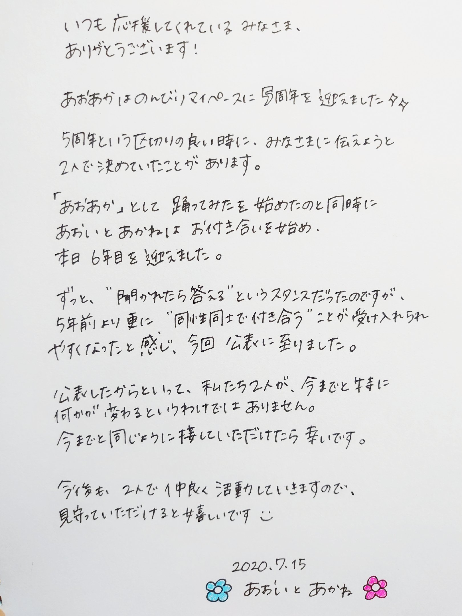 あおあか 踊ってみた Aoaka2525 Twitter