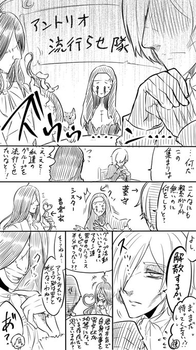 アントリオ流行らせたいけど何も思いつかない 
