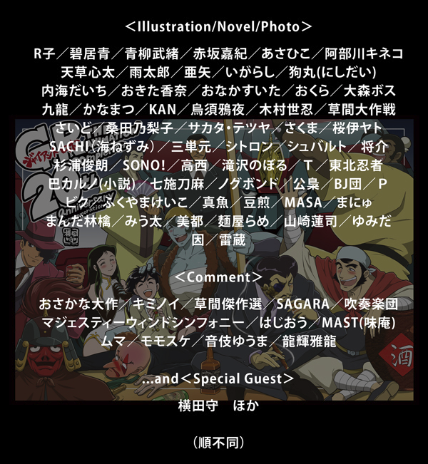 Ovaジャイアントロボ完結周年企画 Ovagr Compth Twitter