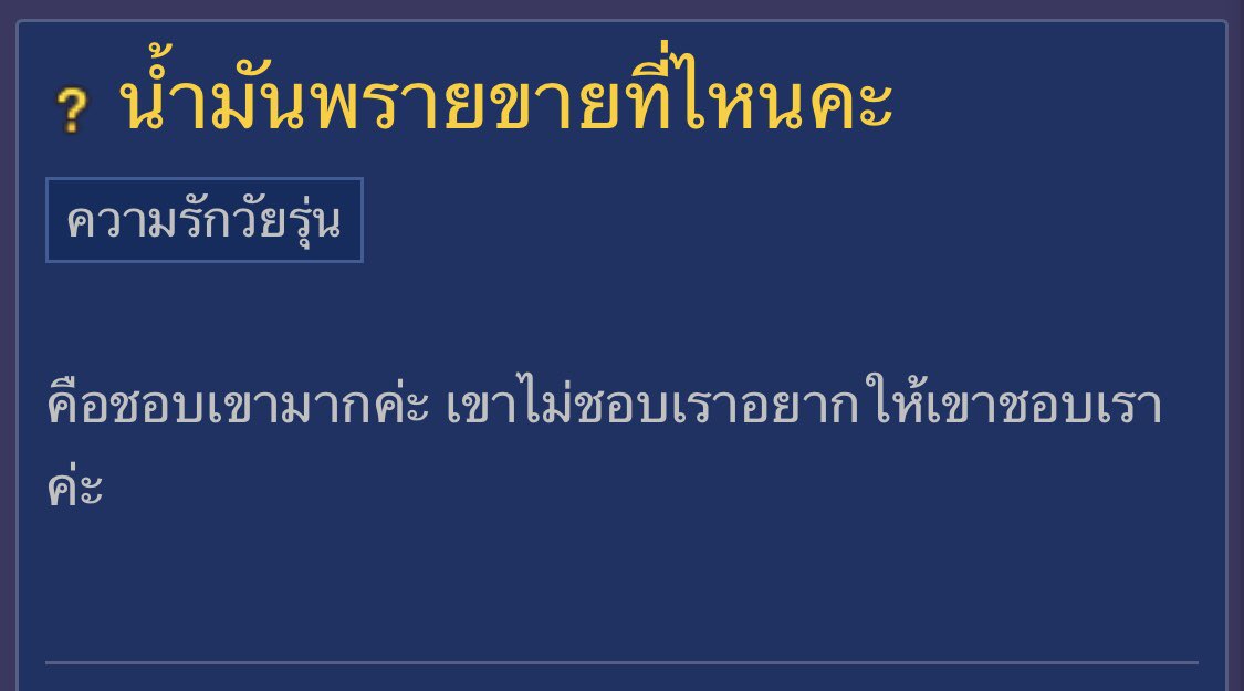 กระทู้เด็ดพันทิป tweet media