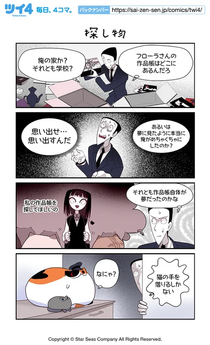 【探し物】コットン バレント『CreepyCat 猫と私の奇妙な生活』 https://t.co/DReqafHmCw #ツイ4 