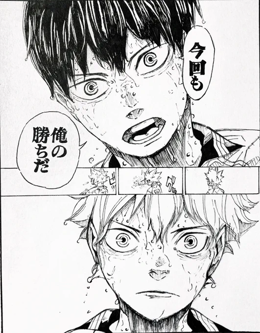 ハイキュー終わろうとも描き続けるよ私は(`・ω・')ふんすっ!

#模写 #ハイキュー
←ペン画                       少し色つき→ 