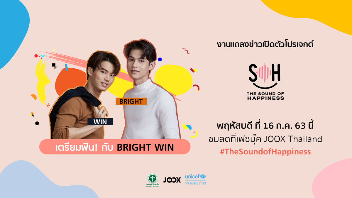 UNICEF_Thailand's tweet photo. แฟนคลับ #ไบร์ทวิน ห้ามพลาด!! งานแถลงข่าวเปิดตัวโปรเจกต์ #TheSoundofHappiness เพราะงานนี้หนุ่ม @bbright และ @winmetawin บุกมาสร้างความฟิน! ให้แฟนๆ ด้วยยย ชมสดพรุ่งนี้ 14.00 น. เป็นต้นไป ทาง FB: JOOX Thailand https://t.co/abwkHnhKTr

#BRIGHTWINXJOOXSOH
#brightwin https://t.co/ATgDPWIZQQ