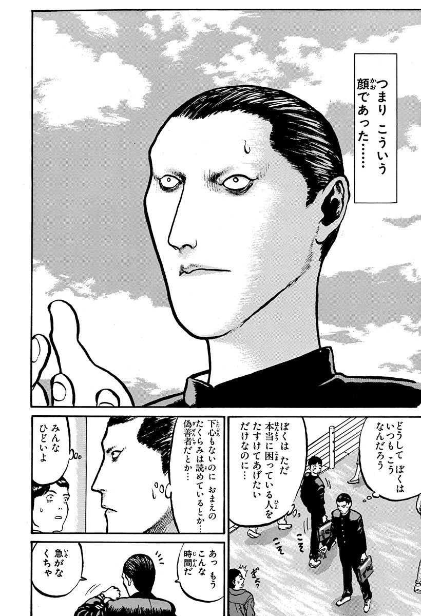 ジャンプbookストア スタッフオススメ 成績優秀 品行方正な高校生 北野誠一郎が転入早々 番長 に 一体なぜッ そう 彼の顔は不良も震え上がる超 極悪顔だったのだ 北野君の天使のような優しいハートを置き去りにして ハードな学校生活が急 ジャンプbookストア スタッフオススメ 成績優秀 品行方正な高校生 北野誠一郎が転入早々 番長 に 一体なぜッ そう 彼の顔は不良も震え上がる超 極悪顔だったのだ 北野君の天使のような優しいハートを置き去りにして ハードな学校生活が急