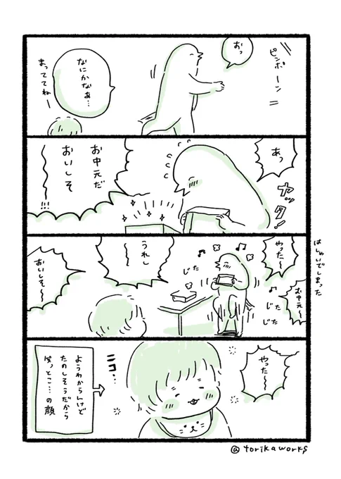 ありがとうございます 