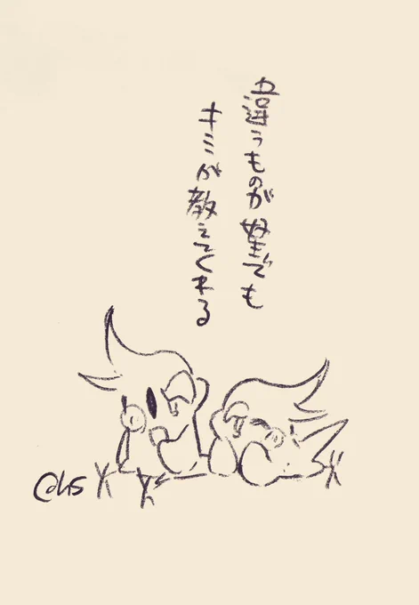 違うものか好きでも キミが教えてくれる
#1日1回恋することり 