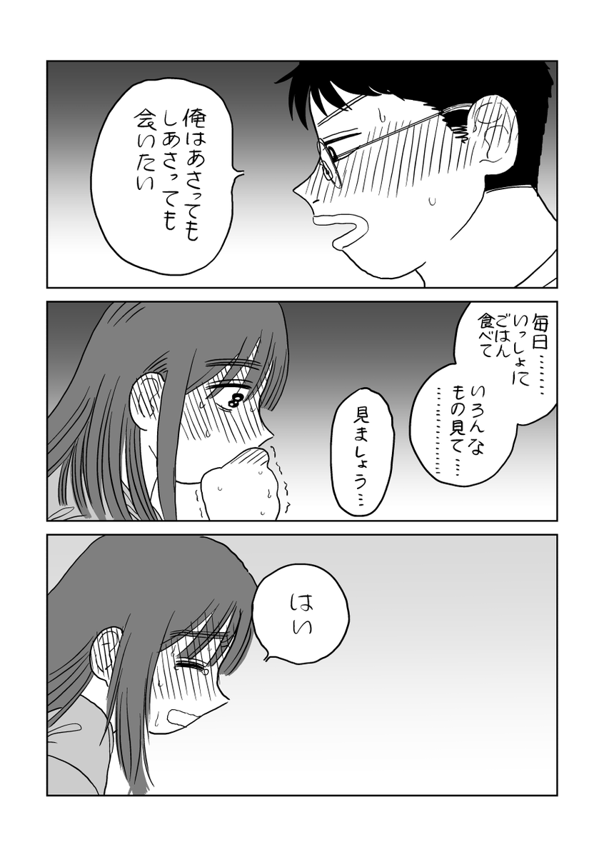 姫と騎士たち(23)夜のホーム 