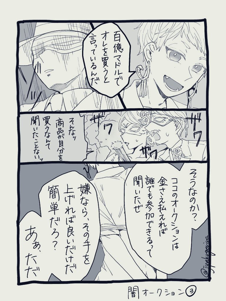 嘘つき パラドックス 漫画 ネタバレ 嘘つき パラドックス 漫画 ネタバレ