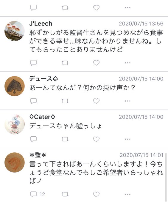 A List Of Tweets Where あお 小説垢 Was Sent As ツイステ夢 1 Whotwi Graphical Twitter Analysis