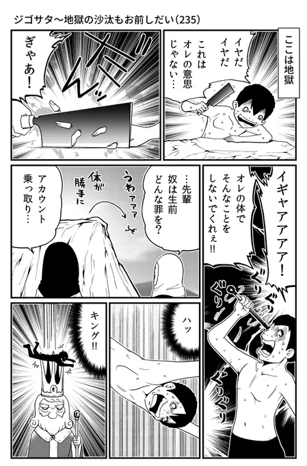 ハッキングの末路 