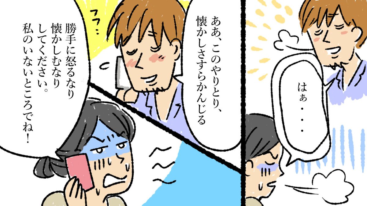 スカッと井戸端会議 マンガ動画 ロミオline Dqn夫 浮気男 自分の浮気が原因で離婚したのに 怒涛のロミオラインを送りつけてくる元旦那 T Co Jztszwxejy