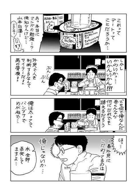 姫と騎士たち(22)かわ……?

多分明日も更新するんじゃないか…? 