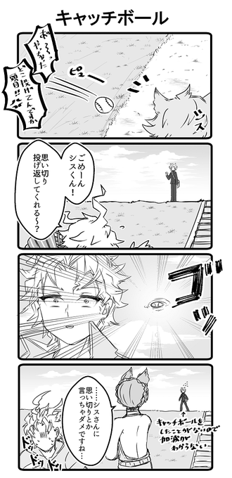 学パロ(?)の467とネハン 