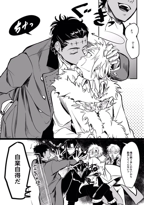 ティキアレ+番犬組
26巻でティキに背後取られたうえ頭掴まれたアレンさん見てると、混乱時のガードがばがばでマジで心配になる。という絵 