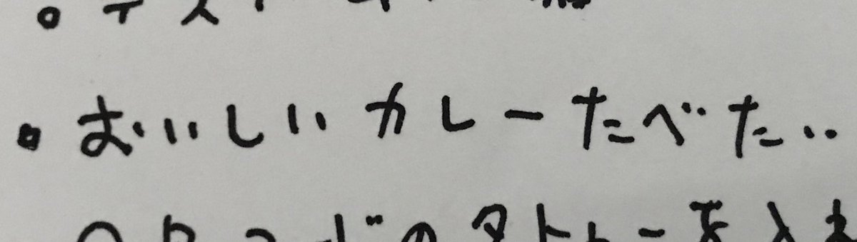 記事冒頭きりぬき 