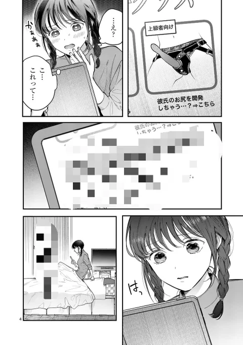 【お知らせ】7/16の0時からマンガワンで #女の子が抱いちゃダメですか の5話通常公開と6話先読みが始まります〜〜(この画像は6話…どうした?!不穏!!)
お気に入りしておくと7/15の23:50から読めます🦑🌊よろしくお願いします〜
https://t.co/G4wN2FNsVl 