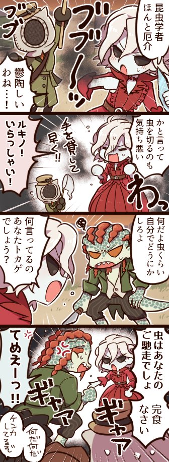 昆虫学者のtwitterイラスト検索結果