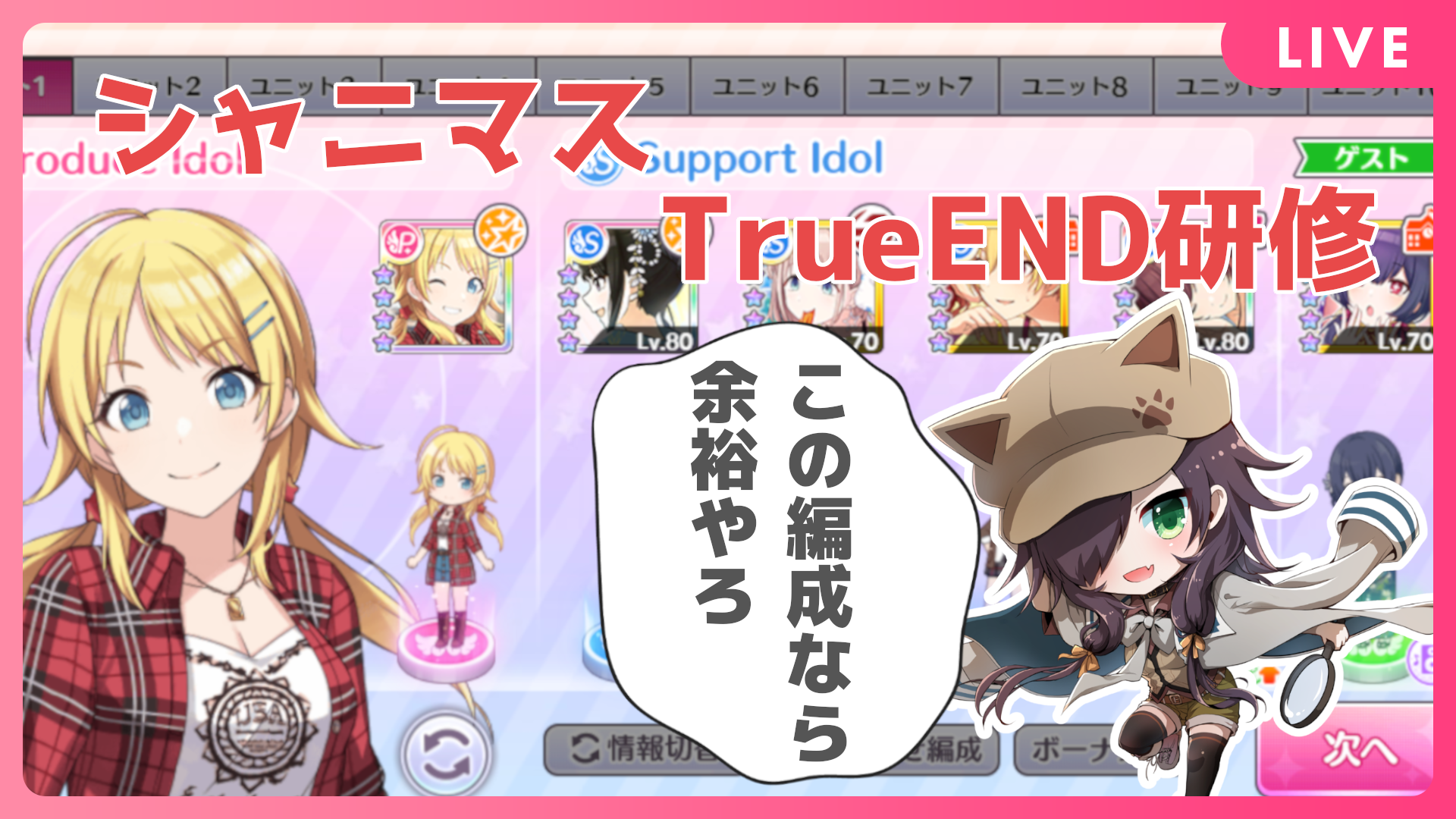 Trueend研修 Twitter Search Twitter