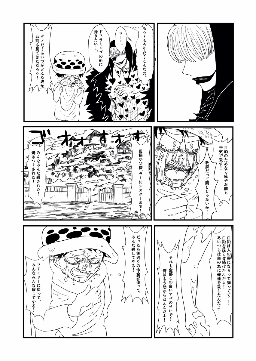 ドンキホーテ兄弟