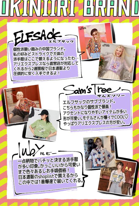 マシュマロで「買ってるお洋服どこのですか!」と「オススメのデパコスメイクありますか?」&amp;「メイクどうやって選んでますか?」と「参考にしてる人とかものってありますか?」って聞いてくれた人達〜!!(両手超ブンブン??)くっそ見づらいけどまとめました!!どれも全部オススメで大好きなやつ～!!❤ 