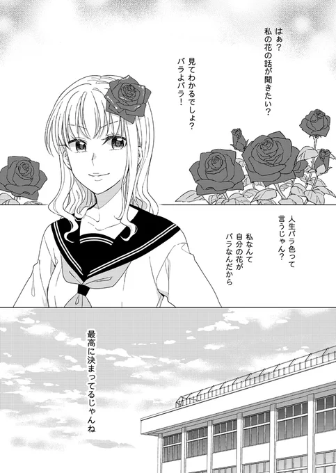 お知らせ「少女花図鑑」第4話がアプリ「マンガJam」にて更新されました!アプリへはこちらから↓
https://t.co/4ldEMemZwB
女性が頭に花を咲かせる世界の群像劇。今回からアイドルに憧れる京子の物語です。よろしくお願いします! 