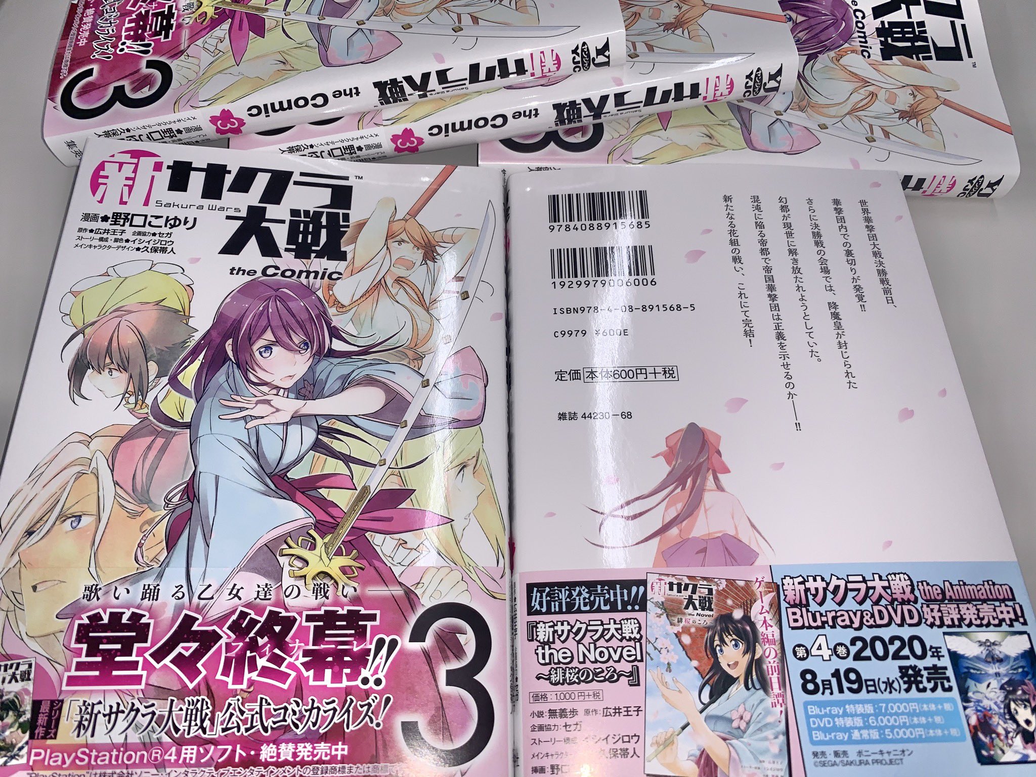 野口こゆり公式 新サクラ大戦 The Comic Kenkouki Twitter