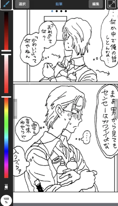 ボツにした漫画のろしょ〜
可愛く描けた 