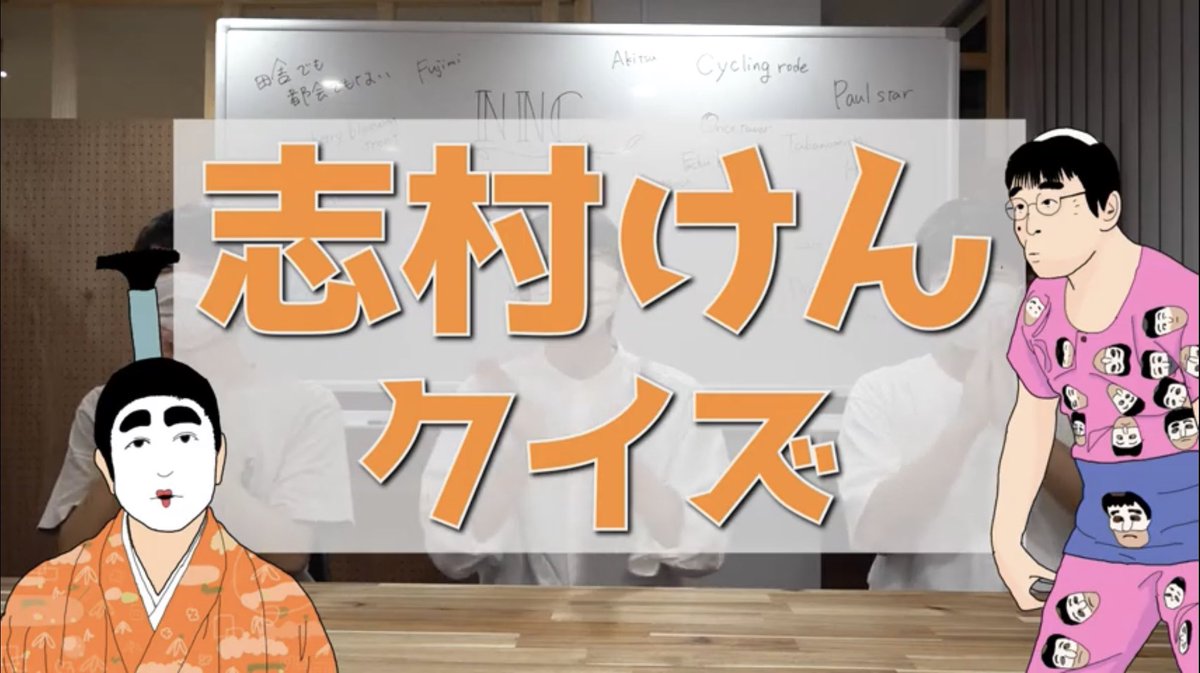 NNCgroup's tweet photo. 【新着動画】
今回は　#東村山　の大スター　#志村けんさん　のクイズです！！

志村けんさんは昨日東村山市内を聖火ランナーとして走るはずでした。非常に残念です。御冥福をお祈りしています。

動画はこちら→https://t.co/MoxmCHHGz5

#志村けん
#東村山
#発車メロディー https://t.co/HwFzNSmWgx
