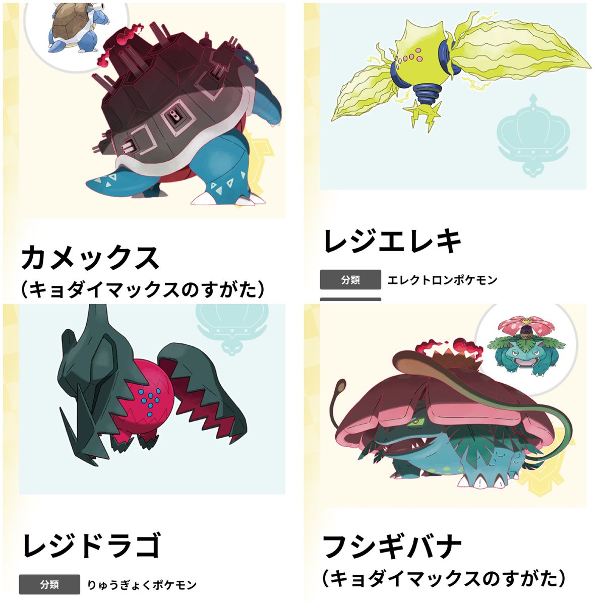 マシャナ 産声を求める者 ポケモンの時代が変わりつつあるようですね 知らないポケモン増えすぎたし 旧知のやつもダイマックスですごくなってるしなんだこれぇーーー あと旧フシギバナ好きなのに新しいやつ笑えるww