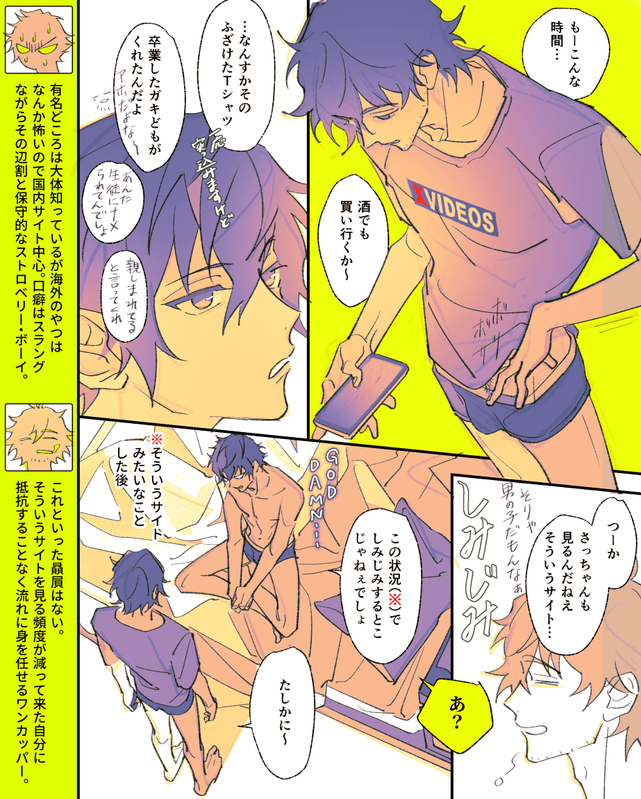 今更親戚のおっさんヅラやめろ(ジュン陣) 