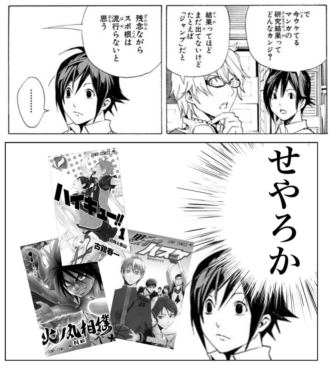 少年ジャンプ のyahoo 検索 リアルタイム Twitter ツイッター をリアルタイム検索