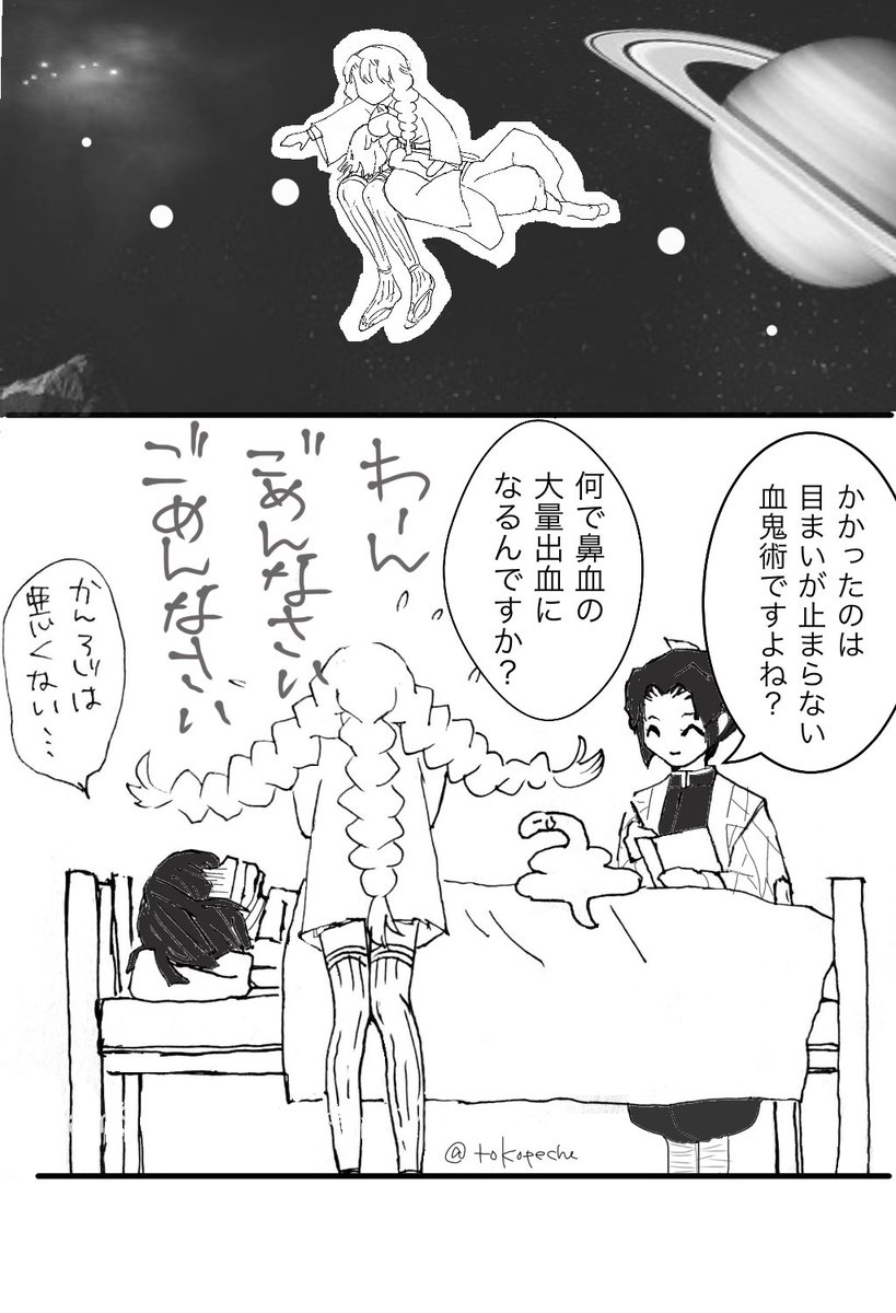 #おばみつ
大正軸のおばみつ
この漫画からアイビスというお絵描きアプリを使うようになりました。
もう便利で便利で毎日感動してる?✨