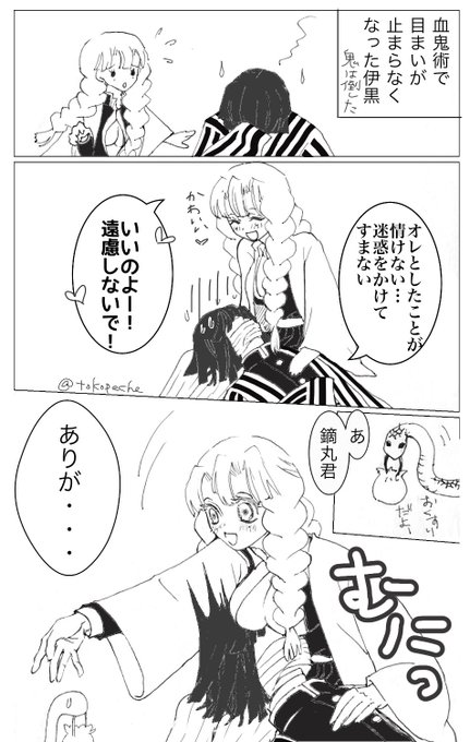 #おばみつ

大正軸のおばみつ

この漫画からアイビスというお絵描きアプリを使うようになりました。
もう便利で便利で毎日感動してる?✨ 