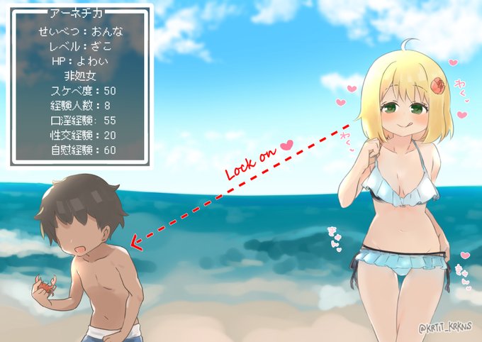 アーネチカ - Togetter https://t.co/XddBaPaXd4 @togetter_jpより 