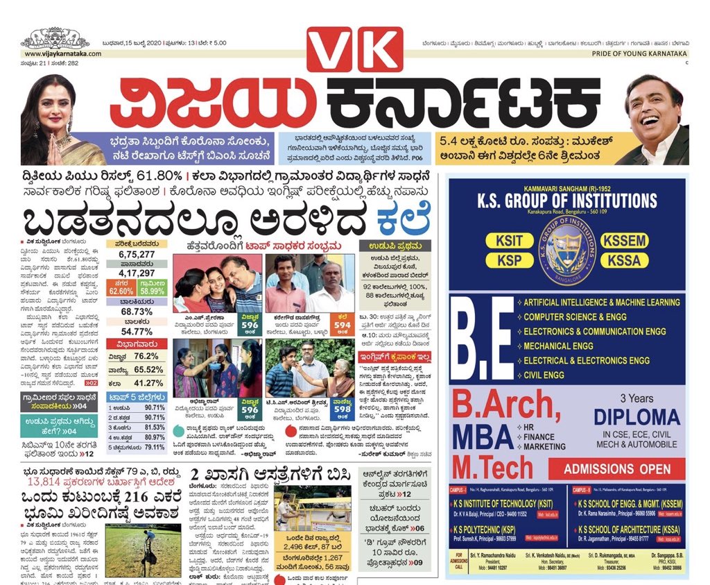 katranjeet's tweet photo. @editor_vk @Vijaykarnataka Readers loved the ‘endearing family photos’ of Karnataka 2nd PU Toppers on front pg VK today. Good selection @HPKonemaneVK @rammivk #TheLeaderCelebratesTheReaders https://t.co/EQw8o2Qbph