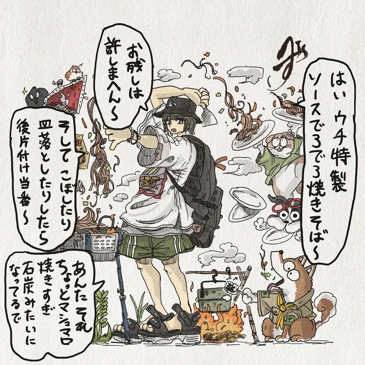 忙しいキャンプ飯? 
