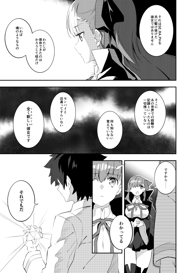 召喚用触媒漫画です 