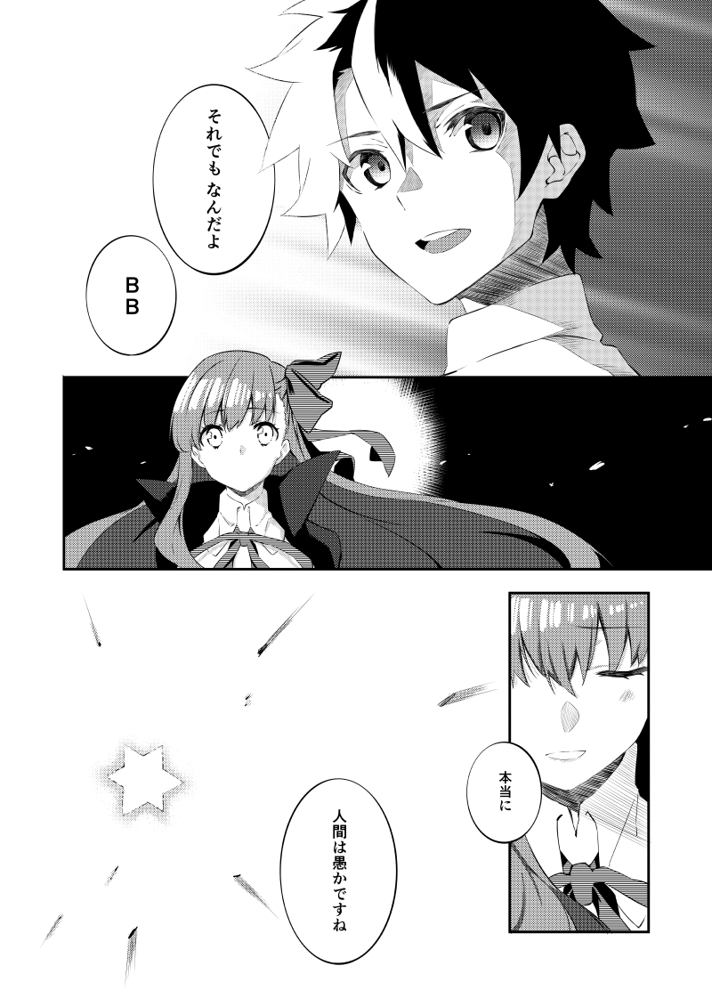 召喚用触媒漫画です 