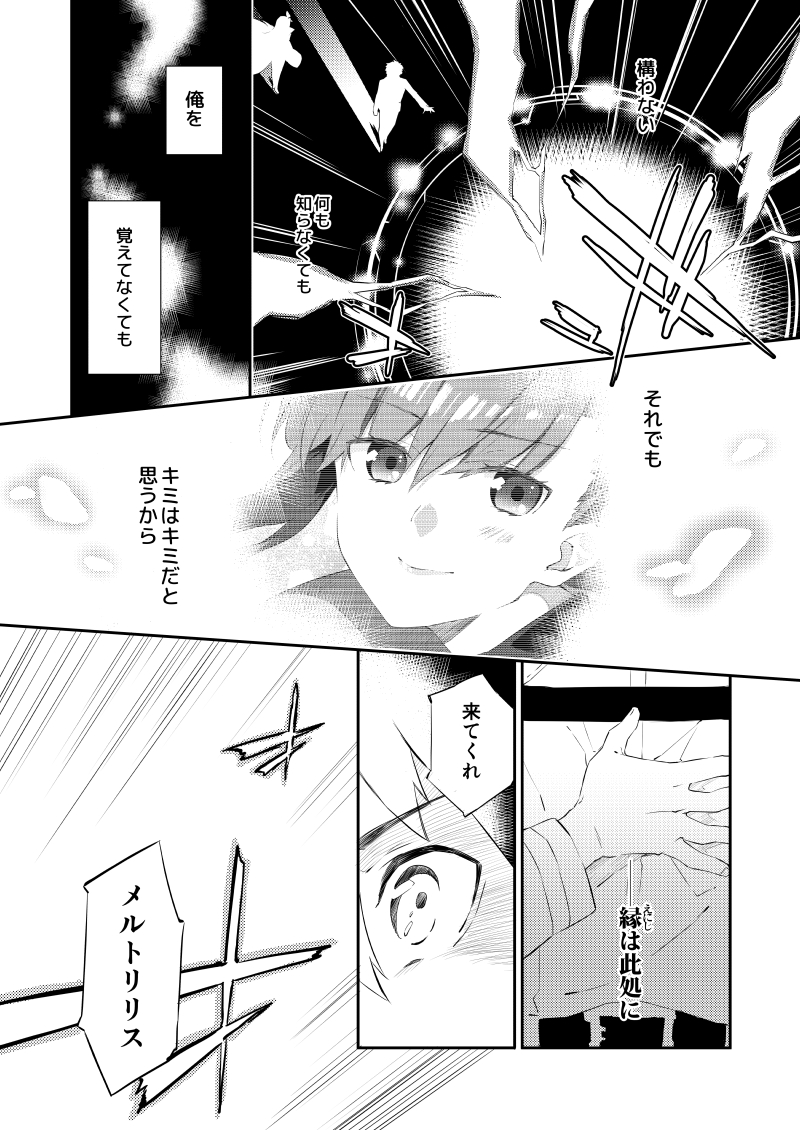 召喚用触媒漫画です 