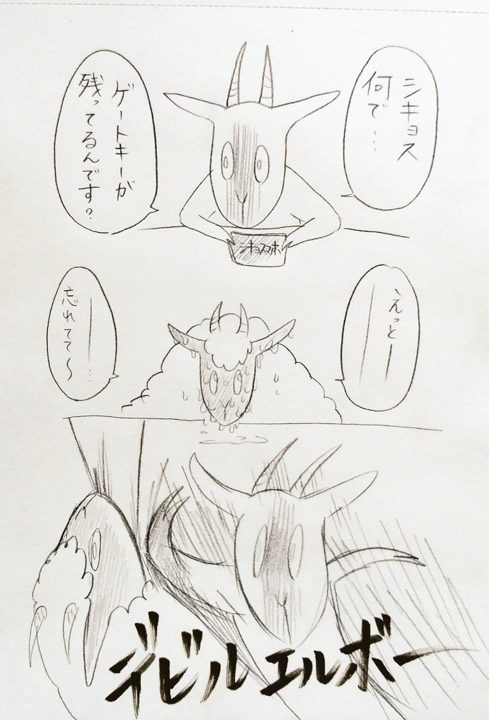 cccで思い出すのはこの記憶 