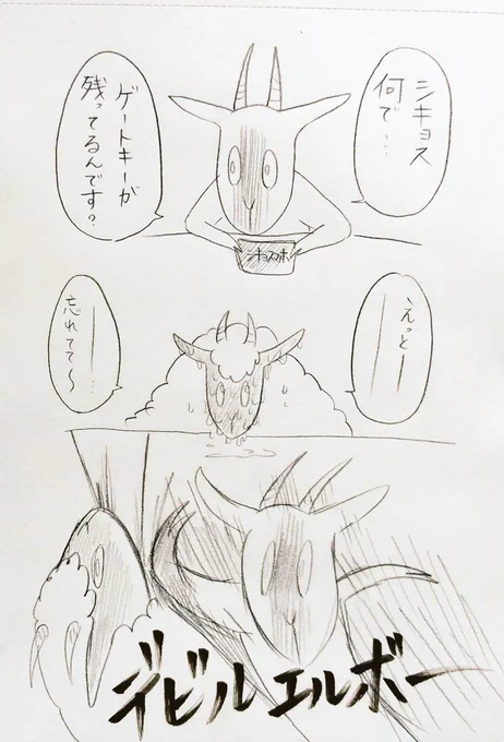 cccで思い出すのはこの記憶 