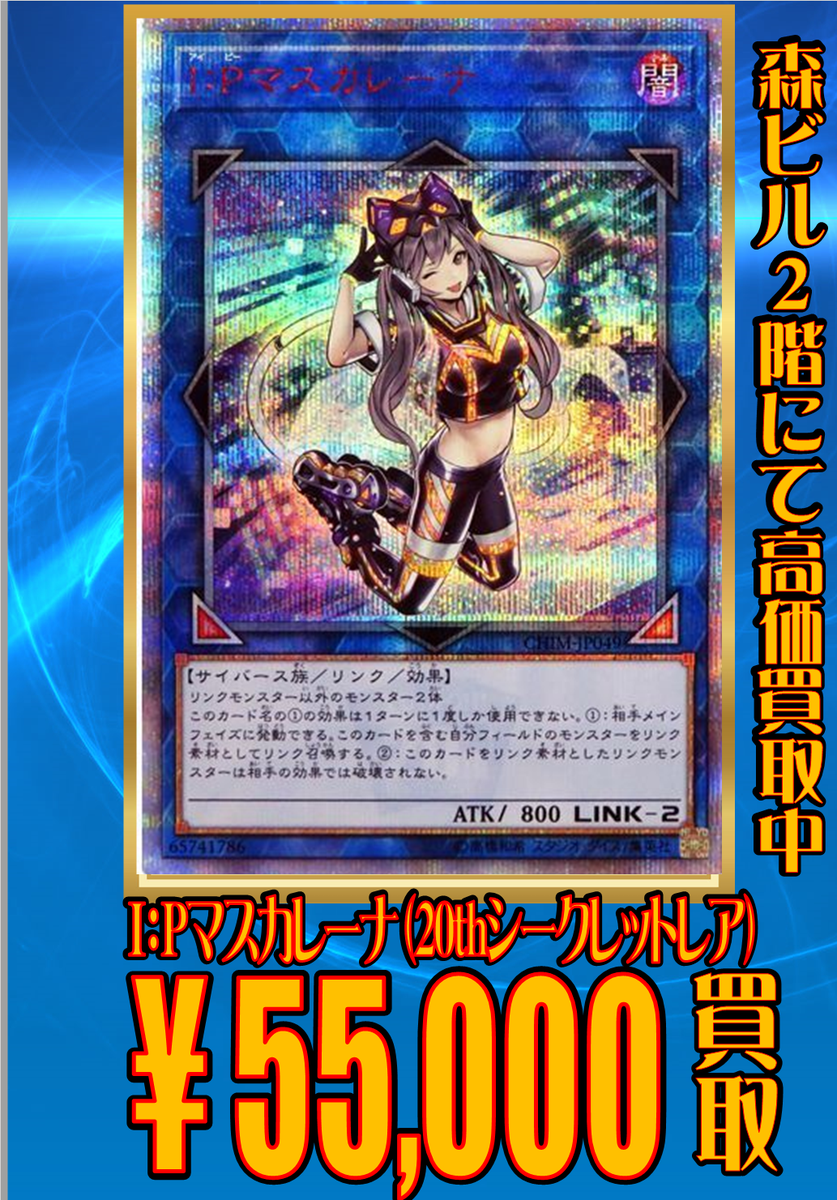 O Xrhsths ホビーステーション買取センター シングル通販店 Sto Twitter 遊戯王 買取情報 Ipマスカレーナ スー1700 th 真紅眼の黒竜 th ジャガーノートリーベ2800 カオスソルジャー開闢の使者 th エクレシア プリズマ トゥーンブラック