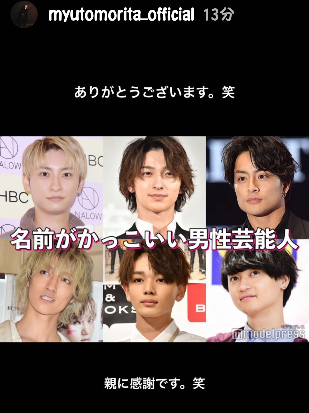 名前がかっこいい男性芸能人 Twitter Search Twitter