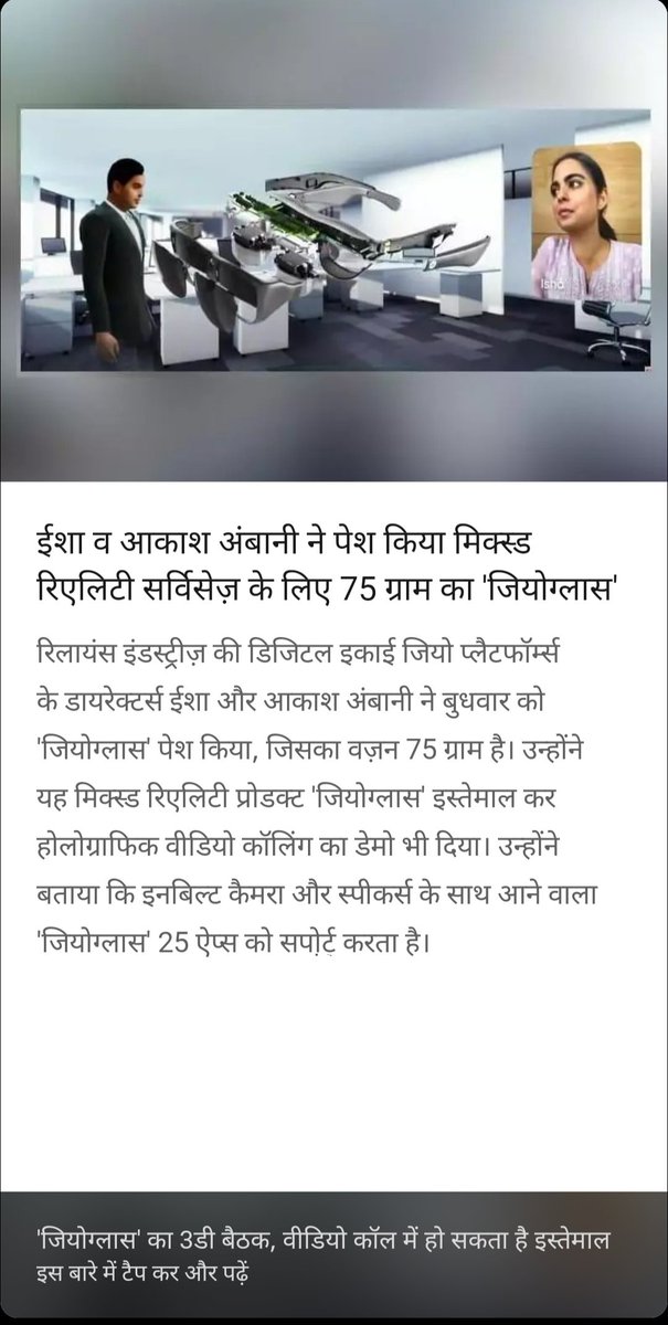 gauravsdigital's tweet photo. #JioGlass #JioMeet #JioFiber #jio #JioPlatforms #JioMeetApp #JioMart #AmusementMag #EwebMag #OnlineAdvertisongCompany https://t.co/Dz8J49oaZG