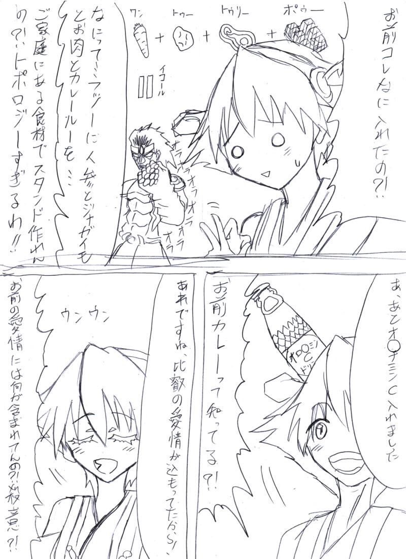 ちょっと今の画力でリメイクしたい艦これの比叡漫画。 