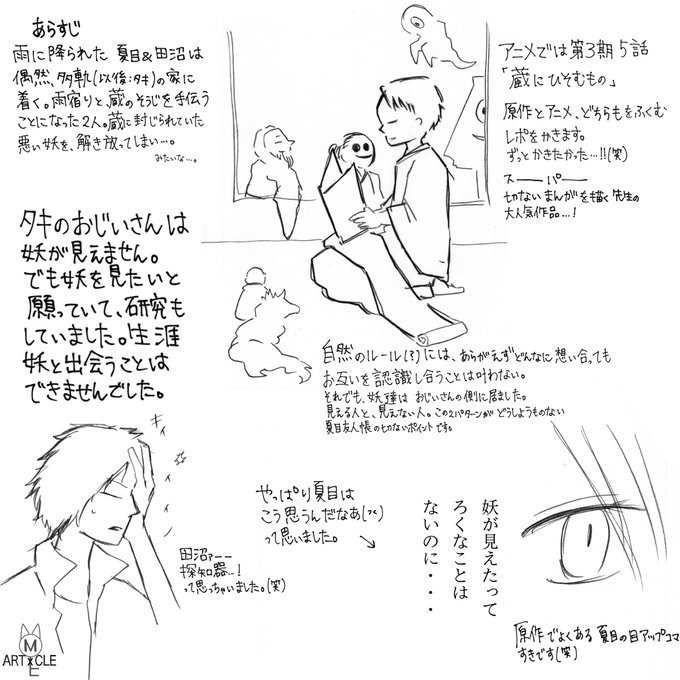 夏目友人帳のtwitterイラスト検索結果 古い順 夏目友人帳のtwitterイラスト検索結果 古い順