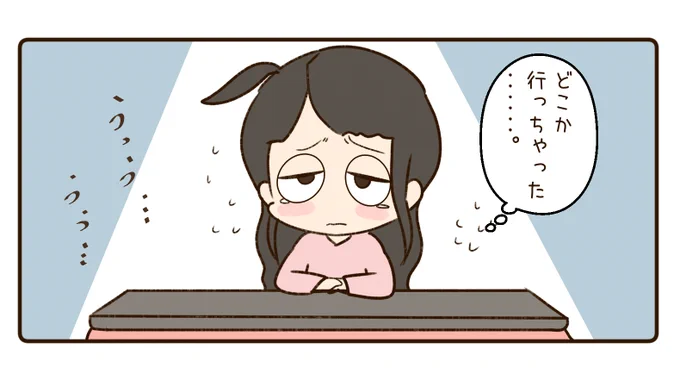 次回!更新のマンガは
「仲直りがしたい」です。

ヒトミさんとケンカした時のお話です。
わいこがとった仲直りの方法とは・・・?? 