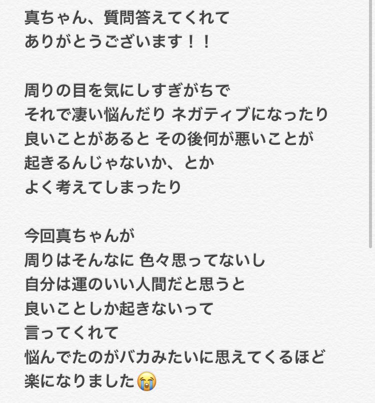 與真司郎の部屋