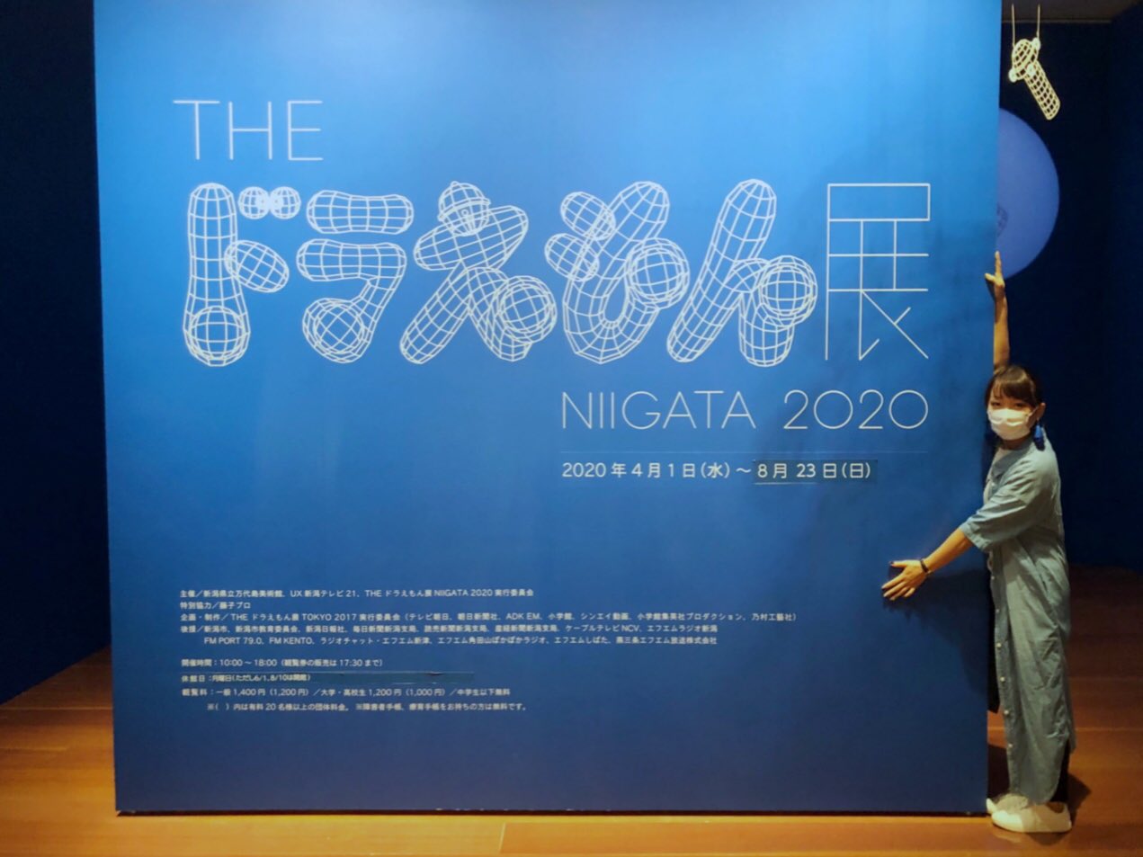 Tsunei ドラえもん展に行ってきました 28組のアーティストの方々が参加されていて 大人が楽しめる作品がたくさん ほとんどが写真撮影okで あとグッズがかわいすぎた 万代島美術館で8 23までやってるそうですよー ドラえもん展 ドラえもん