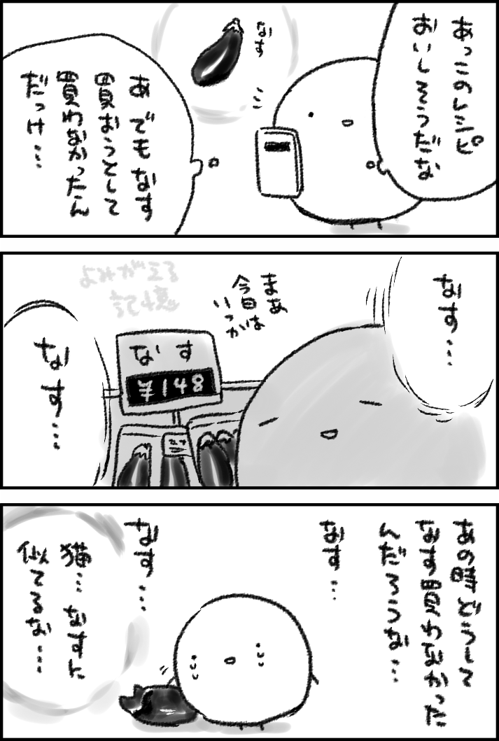迷った末に買わなかったものに限って後悔するパターン 